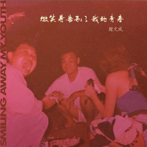 男人舔女人小花国视视
